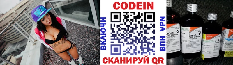 Кодеин Purple Drank  купить наркотики сайты  Сальск 