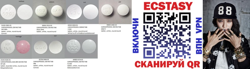 Ecstasy 250 мг  Сальск 