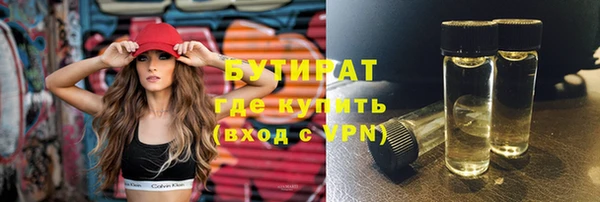бутират Армянск